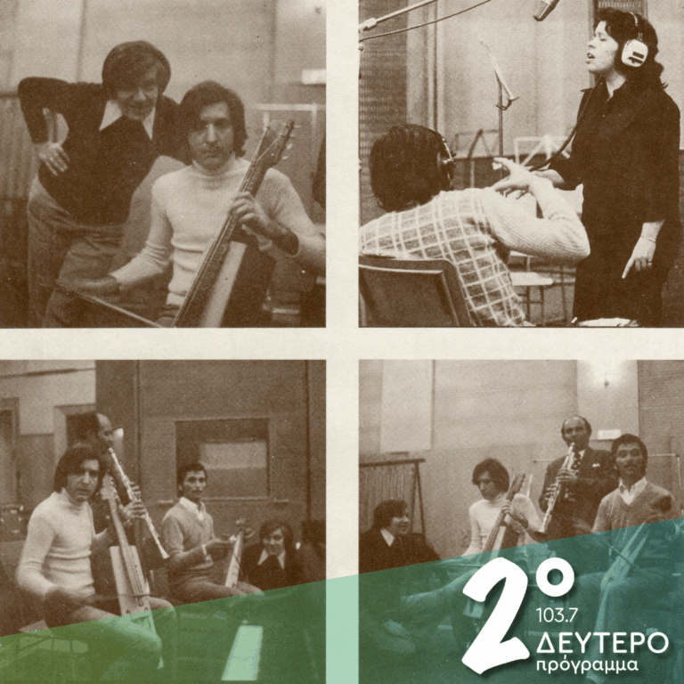 «Ξέρεις τη γη όπου ανθεί φαιδρά πορτοκαλέα», (Β’ μέρος) | 03.02.2026