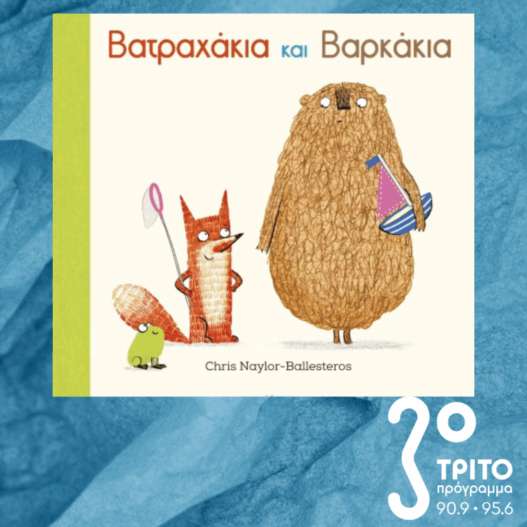 10 Λεπτά ακόμα | Δευτέρα 09 Μαρτίου 2026