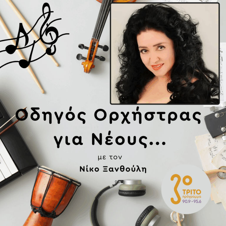 Μαρκέλλα Χατζιάνο | 06.03.2026