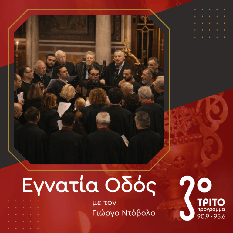 1400 Χρόνια Ακάθιστος Ύμνος | 07.03.2026