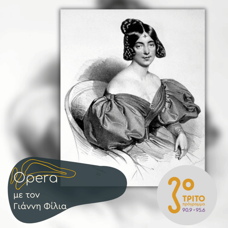 Gaetano Donizetti: “Linda di Chamounix” – Μέρος Α’ | 14.03.2026