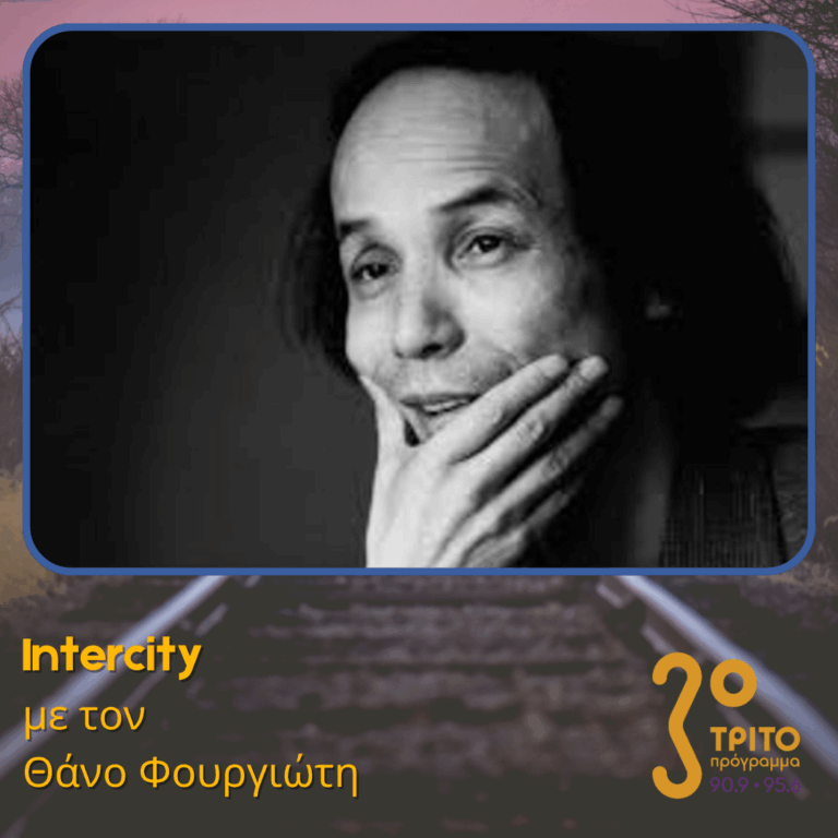Tōru Takemitsu (1930 – 1996): Ένας Οραματιστής της Σύγχρονης Μουσικής στον Κόσμο | 16.03.2026