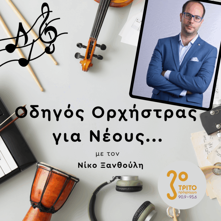 Μιράν Τσαλικιάν | 02.04.2026