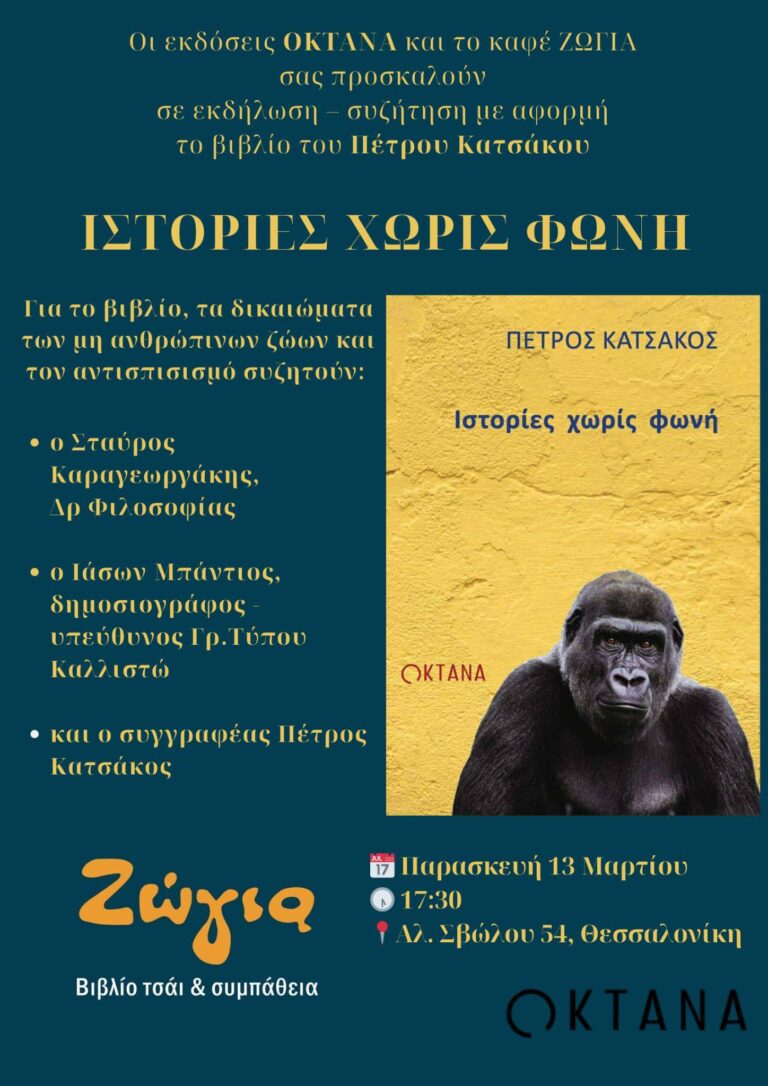 ΠΕΤΡΟΣ ΚΑΤΣΑΚΟΣ | Καλημέρα – 958fm | 10 Μαρτίου 2026