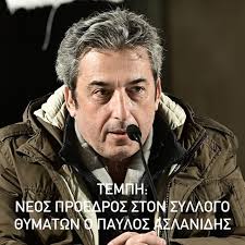 Ο Πρόεδρος του Συλλόγου Συγγενών Θυμάτων των Τεμπών Παύλος Ασλανίδης, στον 102FM της ΕΡΤ3 | «Πανόραμα Επικαιρότητας» | 01.03.2026