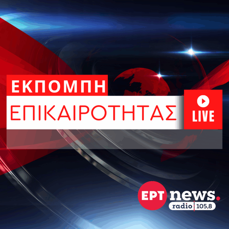 Ενημερωτική Εκπομπή με τους Θάνο Σιαφάκα, Βαγγέλη Σαρρή και Δημήτρη Φαναριώτη | 09.03.2026