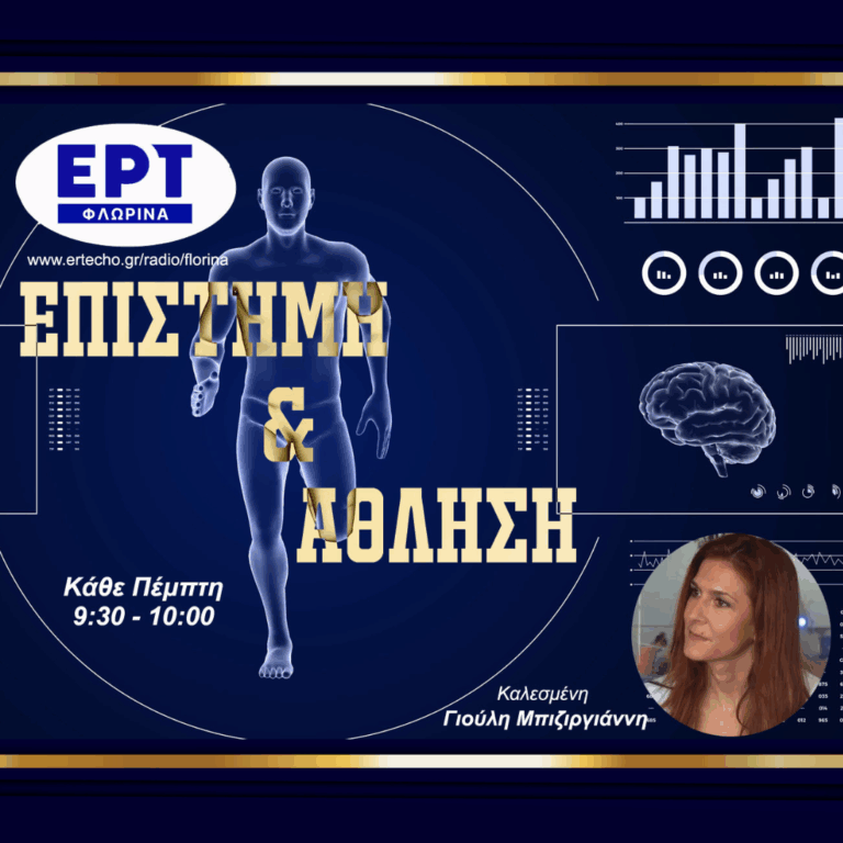 Η βρεφική κολύμβηση στην Ελλάδα | 26.03.2026