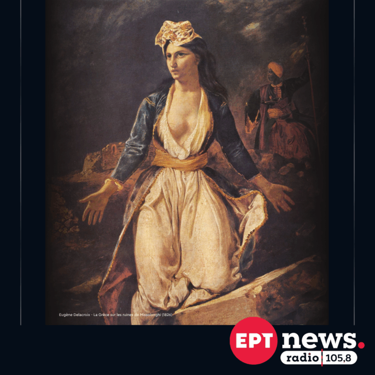 Η επέτειος 200 χρόνων από την Έξοδο του Μεσολογγίου στο ΕΡΤnews Radio 105,8 | 25.03.2026