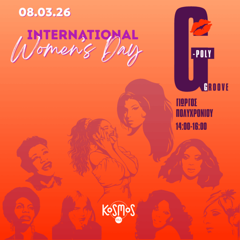 The golden ladies of all time στο G-Poly Groove | 08.03.2026