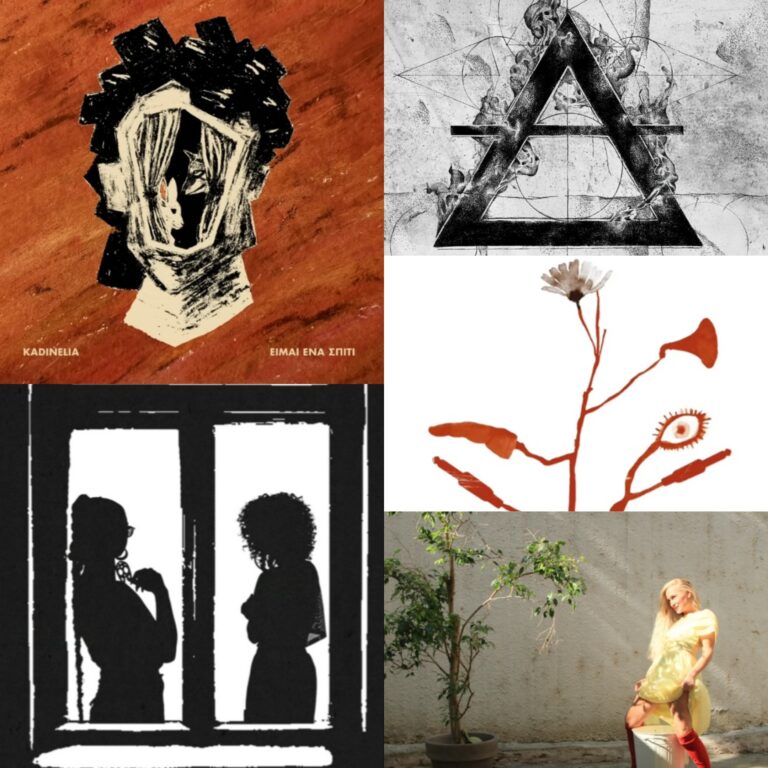 Nέες κυκλοφορίες | Τζουκ Μποξ | 09.03.2026