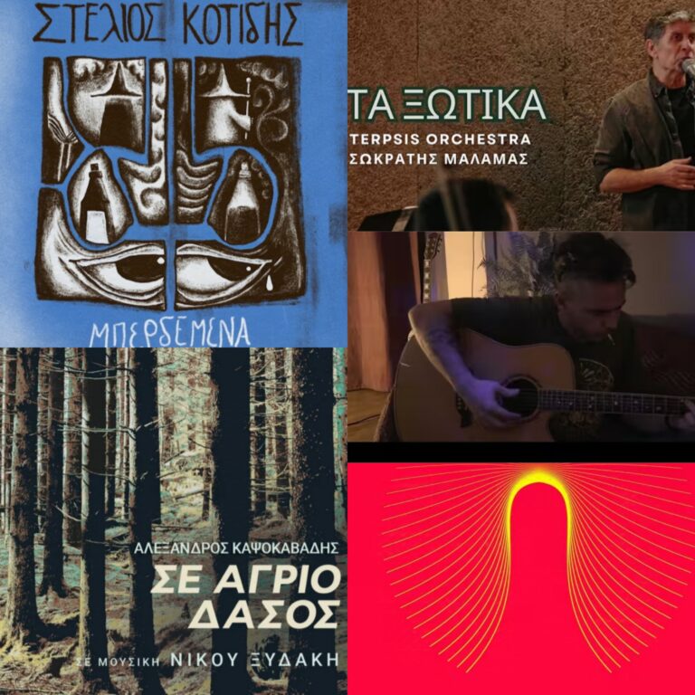 Καινούρια λαϊκά τραγούδια | Τζουκ Μποξ | 27.03.2026