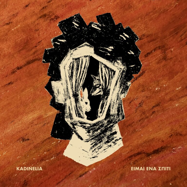 Kadinelia | Καλημέρα – 958fm | 11 Μαρτίου 2026