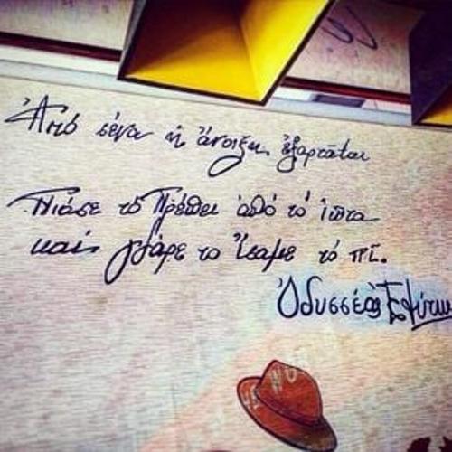 World Poetry Day 2026 – Part I | Με άλλον αέρα | 21 Μαρτίου 2026