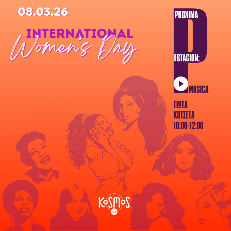 Ζωές παράλληλες στο Proxima Estacion: Musica | 08.03.2026