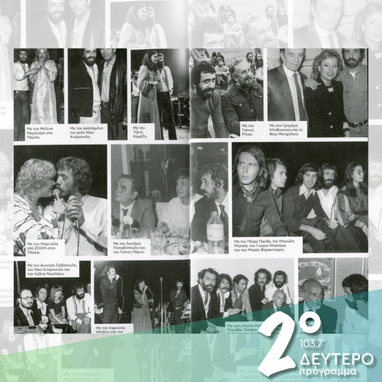 «Όρθιοι και μόνοι, μες στη φοβερή ερημία του πλήθους» | 10.03.2026