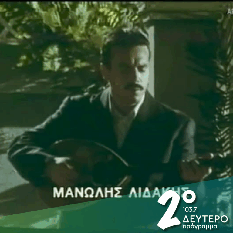 «Άστρα μη με μαλώνετε / που τραγουδώ τις νύχτες»| 04.03.2026