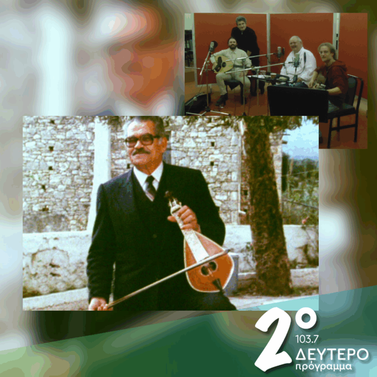 «Πλανεύτρα θάλασσα» | 18.03.2026