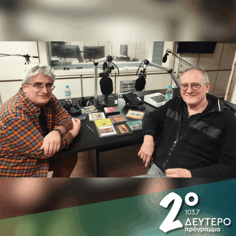 Με τον Γιώργο Ανδρέου (β’ μέρος) | 20.03.2026