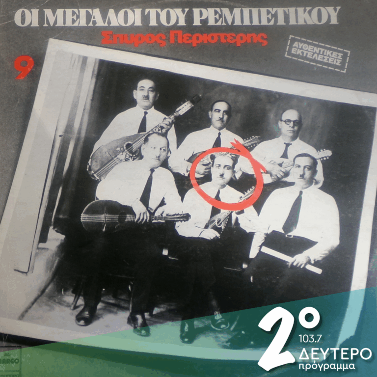 Ο Αντώνης, ο βαρκάρης, ο σερέτης στα χρόνια του ’60… και άλλοι… «ήρωες» του Σπύρου Περιστέρη | 13.03.2026
