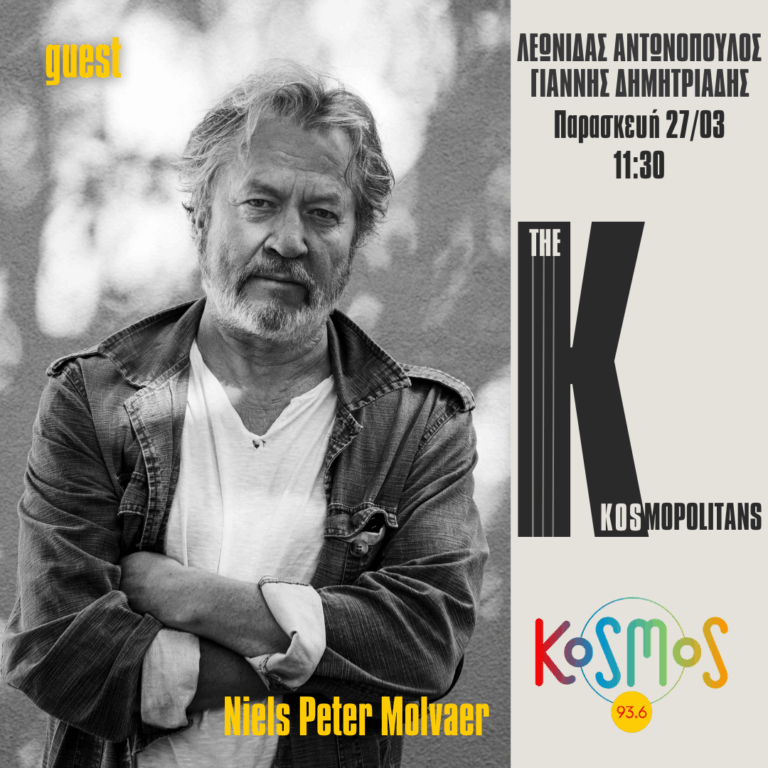 Ο Nils Petter Molvær στο Kosmos | 27.03.2026