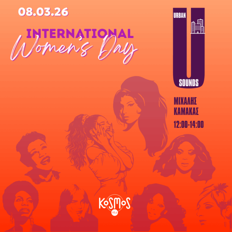 Οι γυναίκες στην πίσω πλευρά του ήχου στο Urban Sounds | 08.03.2026