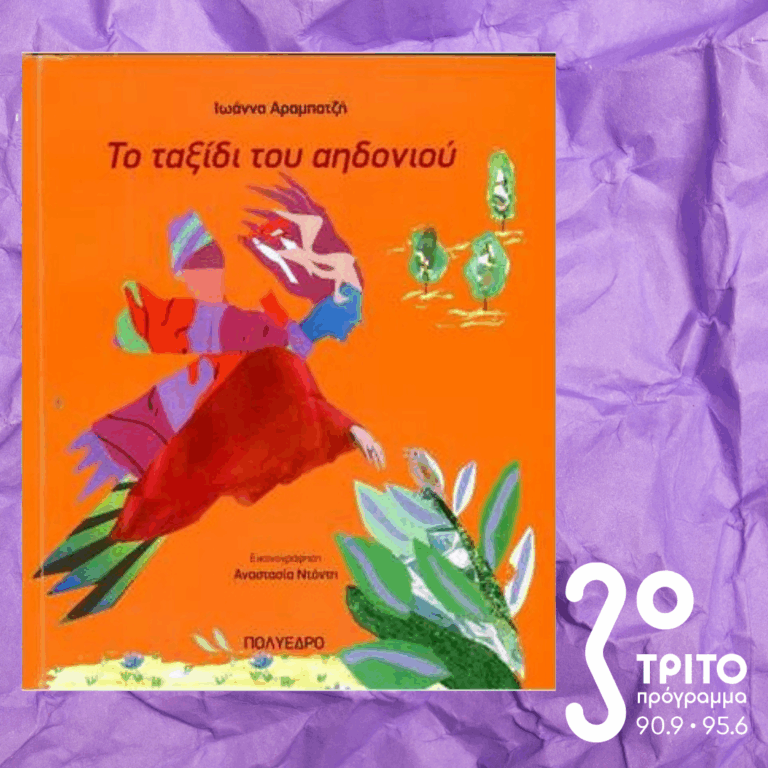 10 Λεπτά ακόμα | Μ. Τρίτη 07 Απριλίου 2026