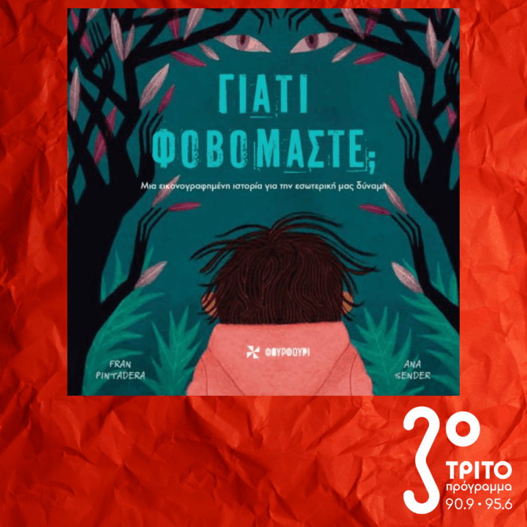 10 Λεπτά ακόμα | Μ. Τετάρτη 08 Απριλίου 2026