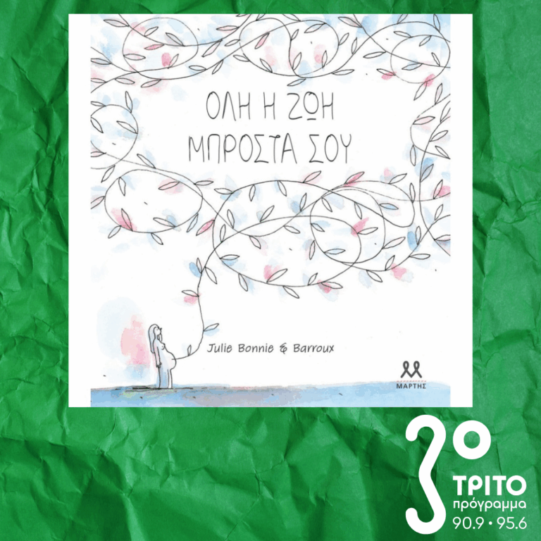 10 Λεπτά ακόμα | Τετάρτη 15 Απριλίου 2026