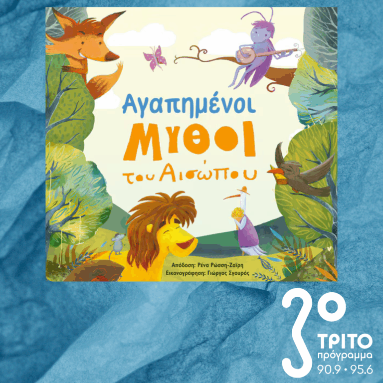 10 Λεπτά ακόμα | Τετάρτη 29 Απριλίου 2026