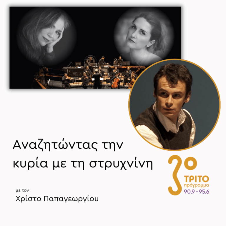 Μάρκελλος Χρυσικόπουλος | 03.04.2026