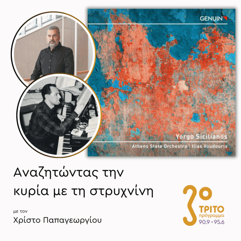 Ηλίας Βουδούρης | 06.04.2026