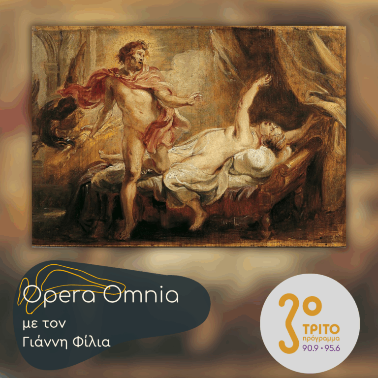 George Frideric Handel: “Semele” («Σεμέλη») HWV 58 – Μέρος Β’ | Σάββατο 25 Απριλίου 2026