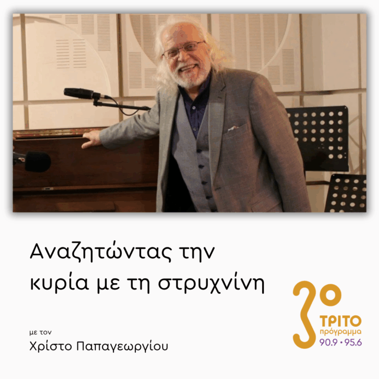 Δημήτρης Τουφεξής | 28.04.2026