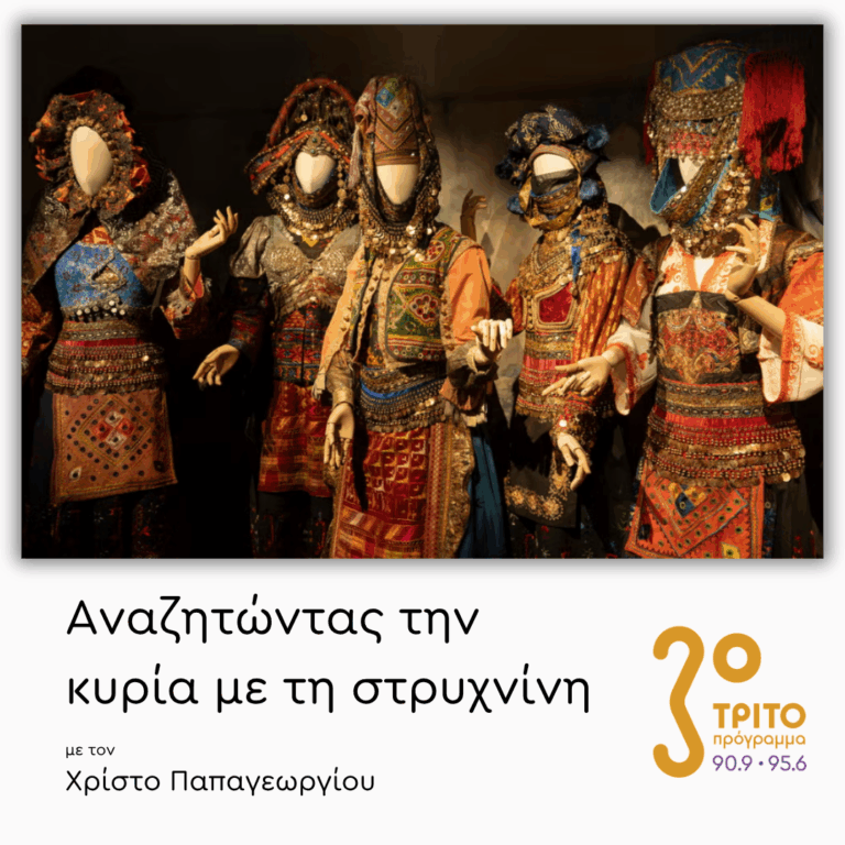 Έλενα Ματθαιοπούλου | 30.04.2026