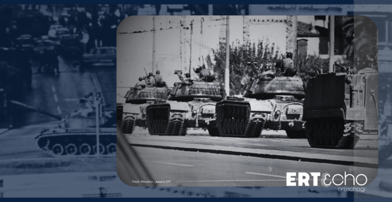 21η Απριλίου 1967 – Πενήντα εννιά χρόνια μετά
