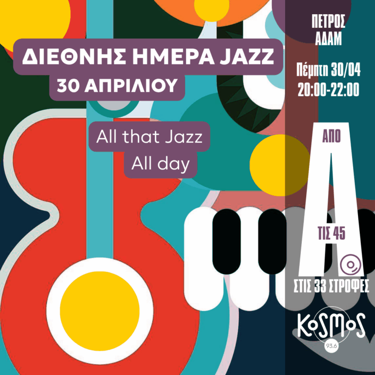 International Jazz Day 2026 | 30.04.2026