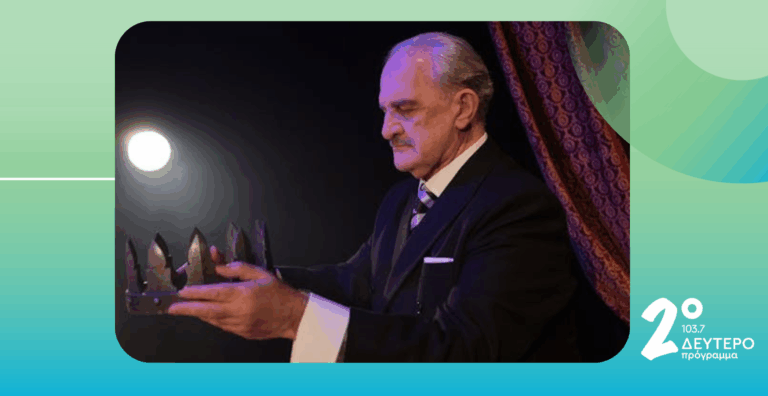 Ο Δημήτρης Καταλειφός στο Δεύτερο Πρόγραμμα 103.7