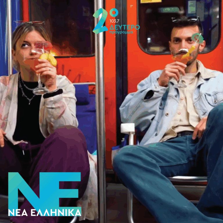 Μιχάλης Ατσάλης, Ολίνα Άλση – Στην παράλληλη πόλη | 28.04.2026