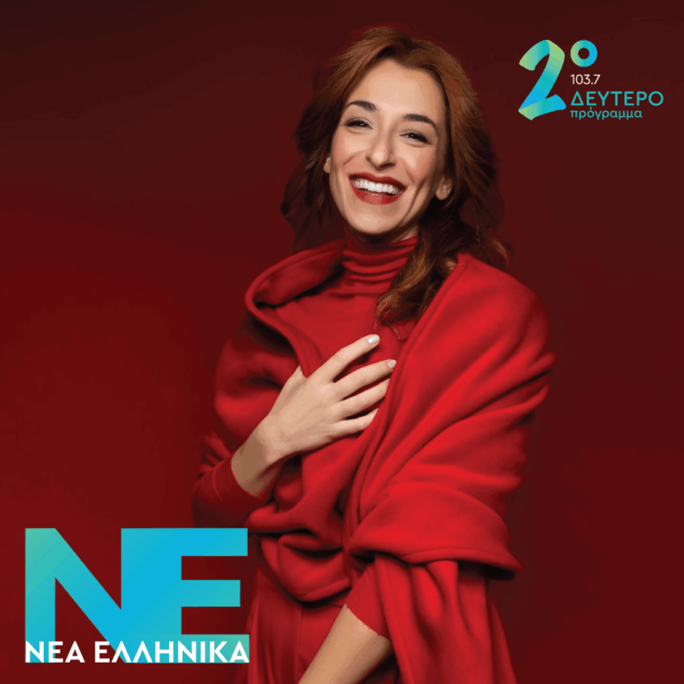 Μαρίζα Ρίζου – Νέα αρχή | 01.05.2026