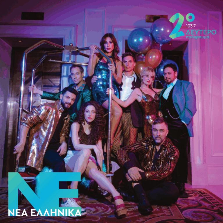 Βασίλη Μηλιώνη και Ιβάν Σβιτάιλο – Σκληρός | 23.04.2026