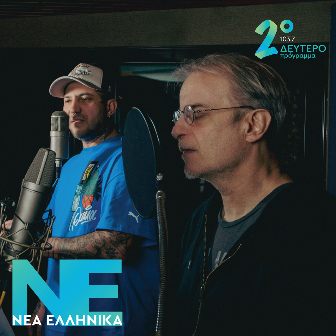 Tiny Jackal, Μίλτος Πασχαλίδης – Μια λωρίδα ουρανό | 27.04.2026