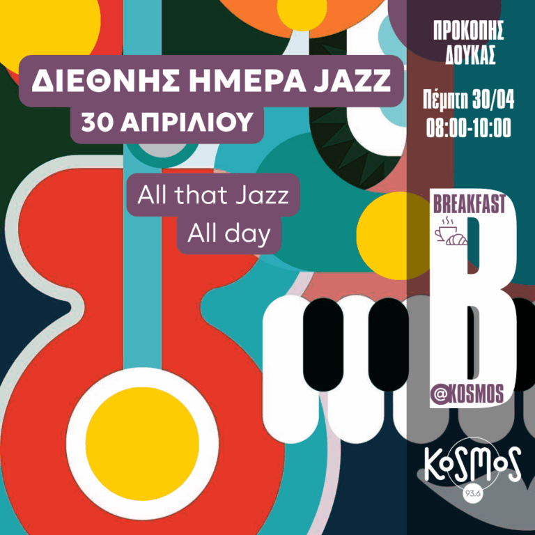 International Jazz Day 2026 | 30.04.2026