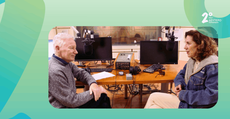 Η Αμαλία Μουτούση στο Δεύτερο Πρόγραμμα 103.7