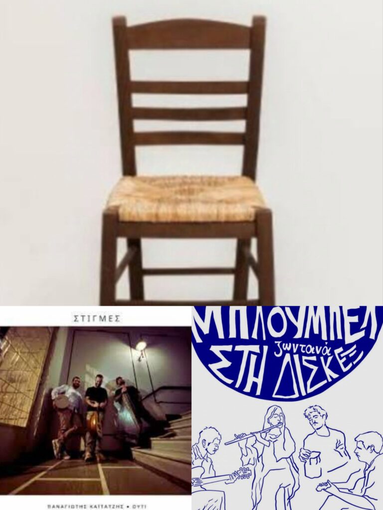 Νέες κυκλοφορίες | Τζουκ Μποξ | 24/04/2026