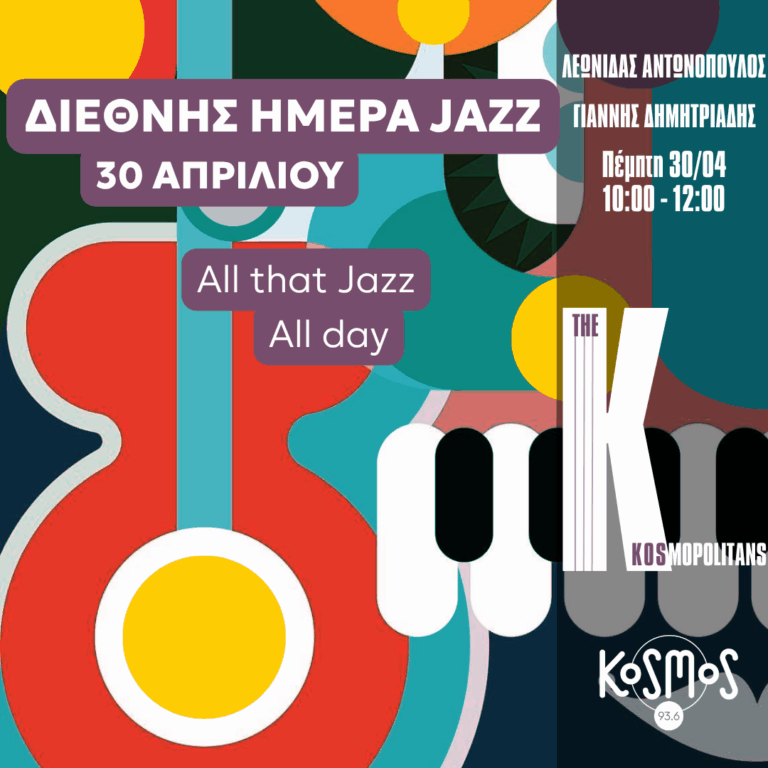 International Jazz Day 2026 | 30.04.2026