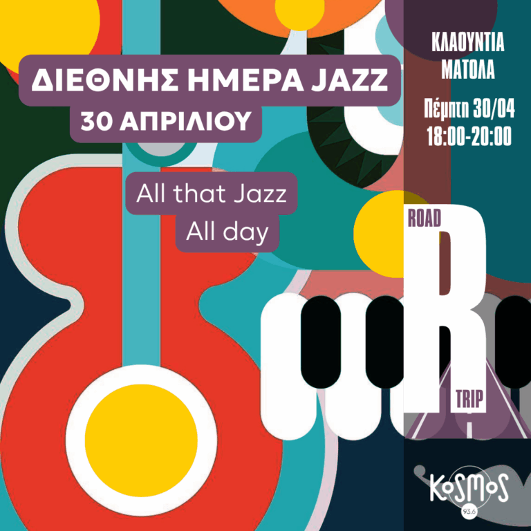 International Jazz Day 2026 | 30.04.2026