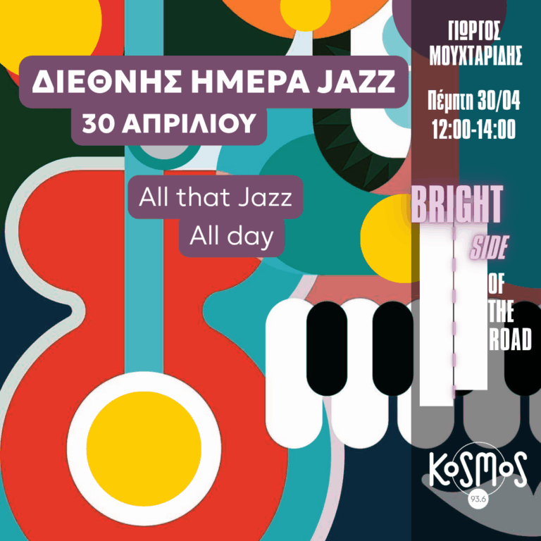 International Jazz Day 2026 | 30.04.2026