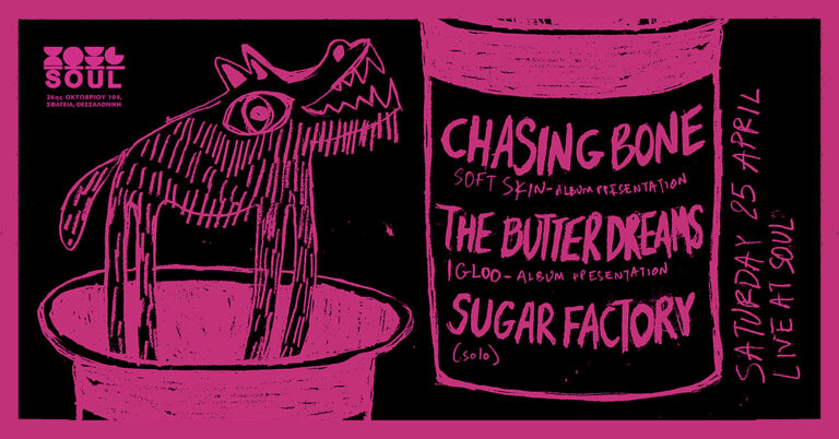 Νέα άλμπουμ και άλλες κουβέντες στο στούντιο: The Butter Dreams & Chasing Bone | Πες στη μαμά πως θ’ αργήσω | 22 Απριλίου 2026