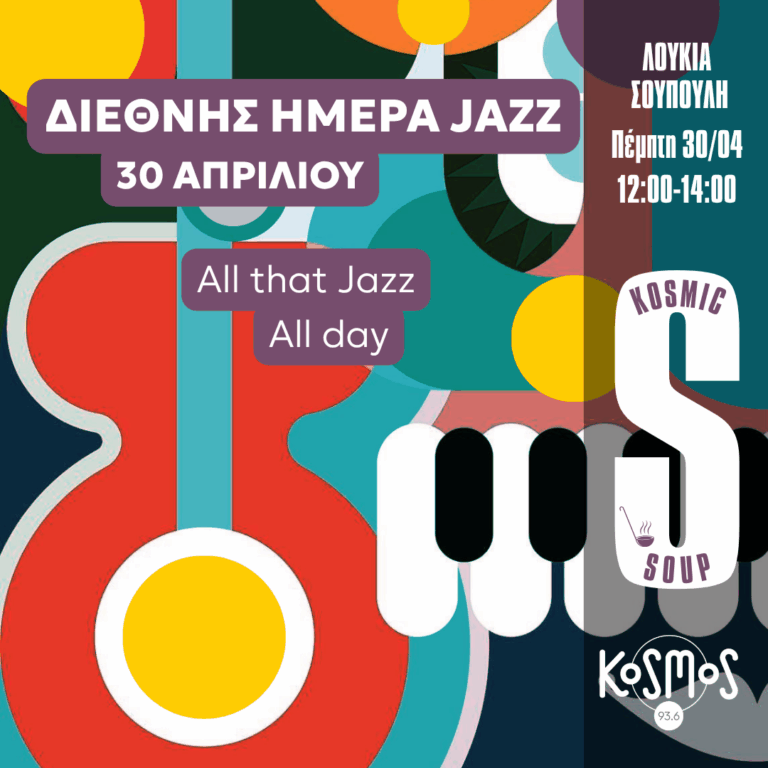 International Jazz Day 2026 | 30.04.2026