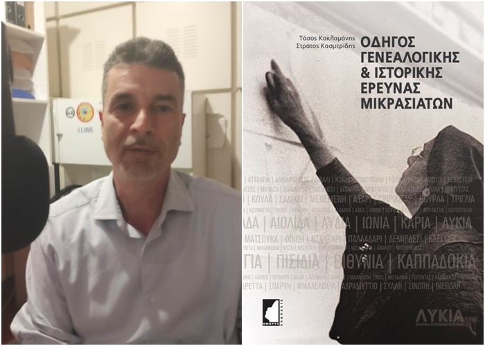 Αναζητώντας τις ρίζες μας | 15.04.2026